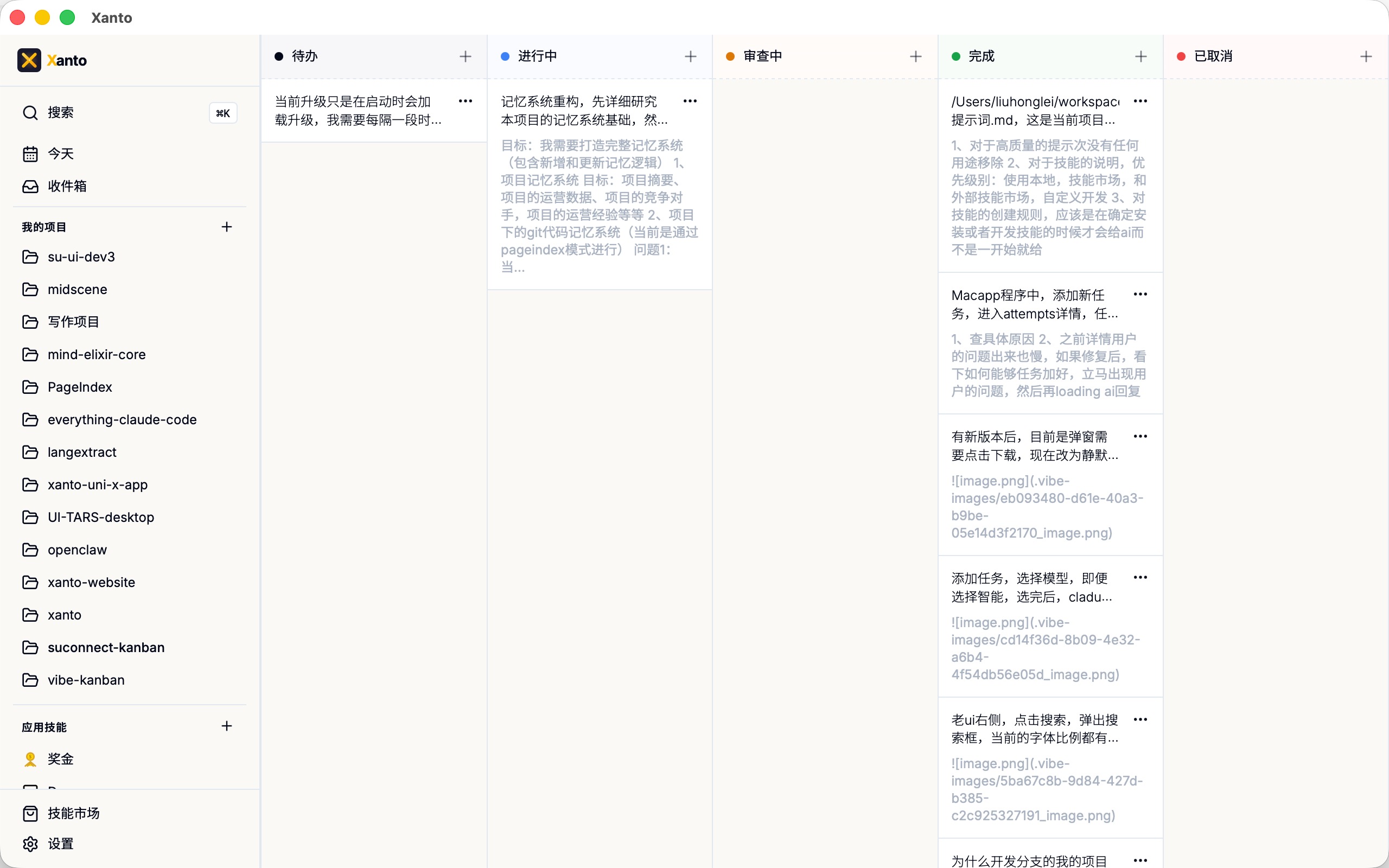 Xanto — AI-powered task management with Kanban board